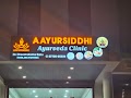 AAYURSIDDHI Ayurveda Clinic — Ayurveda in Raipur, Chhattisgarh clinic listing photo