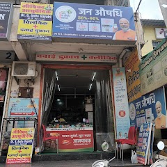 Jivika ayurvedic clinic — Ayurveda in Raipur, Chhattisgarh clinic photo on OPDIO - Smart Clinic. Smarter Care.