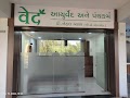 Ved Ayurved & Panchkarma Clinic — Ayurveda in Bhaijipura, Gujarat clinic listing photo
