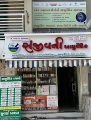 Sanjivani Ayurvedic — Ayurveda in Gandhinagar, Gujarat clinic photo on OPDIO - Smart Clinic. Smarter Care.