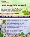 Yash Ayurvedic Agency — Ayurveda in Gandhinagar, Gujarat clinic listing photo