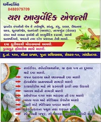 Yash Ayurvedic Agency — Ayurveda in Gandhinagar, Gujarat clinic photo on OPDIO - Smart Clinic. Smarter Care.
