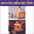Dr. Jatan Mehta M D Ayurvedic — Ayurveda in Ahmedabad, Gujarat clinic listing photo