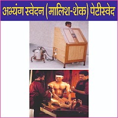 Dr. Jatan Mehta M D Ayurvedic — Ayurveda in Ahmedabad, Gujarat clinic photo on OPDIO - Smart Clinic. Smarter Care.