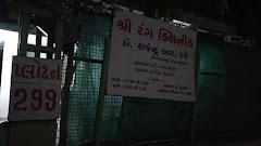 Shree Rang Clinic, Dr Rajendra Dave — Ayurveda in Gandhinagar, Gujarat clinic photo on OPDIO - Smart Clinic. Smarter Care.