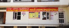 AASTHA CLINIC Best Ayurvedic Panchkarma Best Piles Fistula Pilonidal sinus Fisu… — Physiotherapy in Sahibzada Ajit Singh Nagar, Punjab clinic photo on OPDIO - Smart Clinic. Smarter Care.