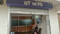 SAI BALAJEE AURVEDIC Hospital — Ayurveda in Ranchi, Jharkhand clinic listing photo