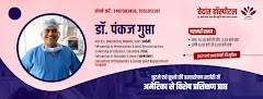 Dr. Pankaj Gupta, Best Orthopaedic Doctor in Agra — ENT in Agra, Uttar Pradesh clinic photo on OPDIO - Smart Clinic. Smarter Care.