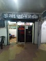 Om Sai Piles Hospital — Ayurveda in Ranchi, Jharkhand clinic listing photo