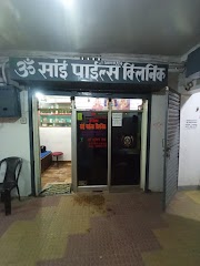 Om Sai Piles Hospital — Ayurveda in Ranchi, Jharkhand clinic photo on OPDIO - Smart Clinic. Smarter Care.
