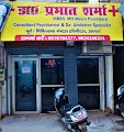 Dr Prabhat Sharma (MD) Psychiatrist — Psychiatry in Agra, Uttar Pradesh clinic listing photo