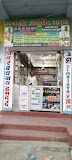 Dr. V.K. Das Gupta — Ayurveda in Hazaribagh, Jharkhand clinic listing photo