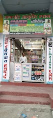 Dr. V.K. Das Gupta — Ayurveda in Hazaribagh, Jharkhand clinic photo on OPDIO - Smart Clinic. Smarter Care.