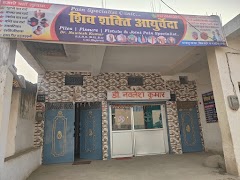 Dr Nawlesh kumar — Ayurveda in Ranchi, Jharkhand clinic photo on OPDIO - Smart Clinic. Smarter Care.