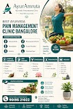 Ayuramruta - Ayurveda and Panchakarma clinic, Weight loss and Pain clinic Banga… — Ayurveda in Bengaluru, Karnataka clinic listing photo
