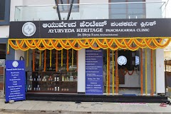 Ayurveda Heritage panchakarma clinic — Ayurveda in Bengaluru, Karnataka clinic photo on OPDIO - Smart Clinic. Smarter Care.