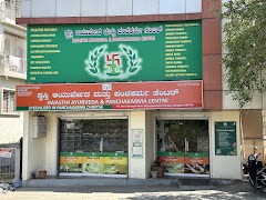 Swasthi Ayurveda and Panchakarma center — Ayurveda in Bengaluru, Karnataka clinic photo on OPDIO - Smart Clinic. Smarter Care.
