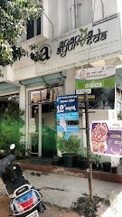 Ananya ayurveda — Ayurveda in Bengaluru, Karnataka clinic photo on OPDIO - Smart Clinic. Smarter Care.