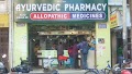 Lohia Ayurvedic Pharmacy — Ayurveda in Guwahati, Assam clinic listing photo