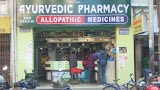 Lohia Ayurvedic Pharmacy — Ayurveda in Guwahati, Assam clinic listing photo