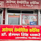 Arogyam Homoeopathic Clinic(best) — Homeopathy in Agra, Uttar Pradesh clinic listing photo