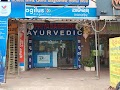 Priyadarshini Ayurvedic — Ayurveda in Bhubaneswar, Odisha clinic listing photo