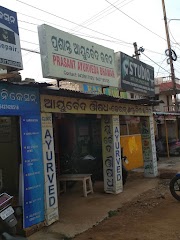 Prasant Ayurveda Bhawan — Ayurveda in Bhubaneswar, Odisha clinic photo on OPDIO - Smart Clinic. Smarter Care.