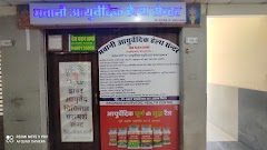 Bhawani Ayurvedic Health Center — ENT in Jaipur, Rajasthan clinic photo on OPDIO - Smart Clinic. Smarter Care.