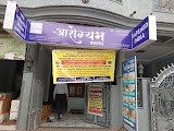 Arogyam Wellness Ayurveda Clinic — Ayurveda in Jaipur, Rajasthan clinic listing photo