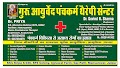Guru Ayurveda and Panchkarma Therapy Center — Ayurveda in Jaipur, Rajasthan clinic listing photo