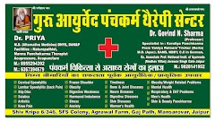 Guru Ayurveda and Panchkarma Therapy Center — Ayurveda in Jaipur, Rajasthan clinic photo on OPDIO - Smart Clinic. Smarter Care.