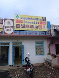 SRS Ayurhomyo clinic and panchakarma centre Sailana — ENT in Ratlam, Madhya Pradesh clinic listing photo