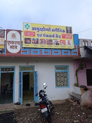 SRS Ayurhomyo clinic and panchakarma centre Sailana — ENT in Ratlam, Madhya Pradesh clinic photo on OPDIO - Smart Clinic. Smarter Care.