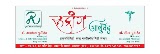 Rudrang Ayurved Infertility And MultiSpeciality Center — ENT in Ratlam, Madhya Pradesh clinic listing photo