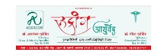 Rudrang Ayurved Infertility And MultiSpeciality Center — ENT in Ratlam, Madhya Pradesh clinic photo on OPDIO - Smart Clinic. Smarter Care.