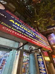 Anumaya Ayurved Bhavan — Ayurveda in Kolkata, West Bengal clinic photo on OPDIO - Smart Clinic. Smarter Care.