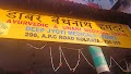 DEEP JYOTI MEDICAL STORES — Ayurveda in Kolkata, West Bengal clinic listing photo