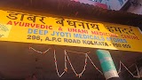 DEEP JYOTI MEDICAL STORES — Ayurveda in Kolkata, West Bengal clinic listing photo