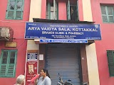 Arya Vaidya Sala Kottakkal — Ayurveda in Kolkata, West Bengal clinic listing photo