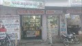 Gayatri Ayurvedic Store — Ayurveda in Jhalawar, Rajasthan clinic listing photo