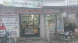 Gayatri Ayurvedic Store — Ayurveda in Jhalawar, Rajasthan clinic listing photo