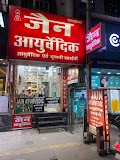 Jain Ayurvedic Laxmi Nagar — Ayurveda in Block E, Delhi clinic listing photo