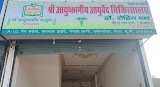 Shri Ayushkaameeya Ayurved chikitsalaya — Ayurveda in Kanker Khara, Uttar Pradesh clinic listing photo
