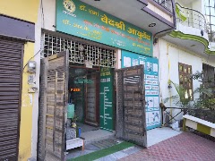 Dr. Sharma's VedShri Ayurveda Super Speciality Panchakarma & Infertility Centre… — Ayurveda in Sector 6, Uttar Pradesh clinic photo on OPDIO - Smart Clinic. Smarter Care.