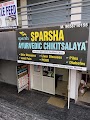 ✅Sparsha Ayurvedic Chikitsalya ⭐⭐⭐⭐⭐| Best/Top Sexologist in Meerut — Ayurveda in Ganga Nagar, Uttar Pradesh clinic listing photo