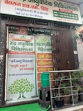 Shri Rudra Ayurvedic Chikitsalya — Ayurveda in Sector 2, Uttar Pradesh clinic listing photo