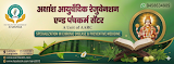 Akshansh Ayurvedic Rejuvenation And Panchkarm Center — ENT in gokulpur, Uttar Pradesh clinic listing photo