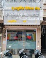 Dr. Sanjeev goel — Ayurveda in Jwala Nagar, Uttar Pradesh clinic listing photo