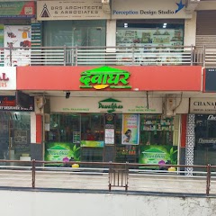 Dawaghar S2S — Ayurveda in Panchsheel Colony, Uttar Pradesh clinic photo on OPDIO - Smart Clinic. Smarter Care.
