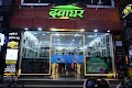 Dawaghar — Ayurveda in Begambagh, Uttar Pradesh clinic listing photo